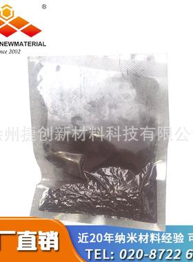 纳米铜粉超细20nm3N纯度BTA包覆Cu纳米颗粒