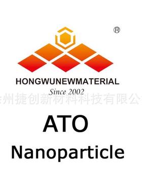 纳米锡锑复合氧化物，纳米ATO，锑掺杂二氧化锡纳米粉体