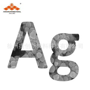 银纳米颗粒超细20nmAg黑色粉末4N高纯催化用工厂价