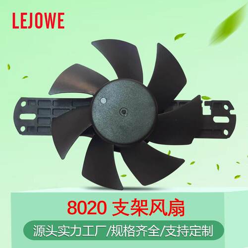 DC8020支架风扇服务器风扇摄影灯直流散热风扇广告机无框微型风扇