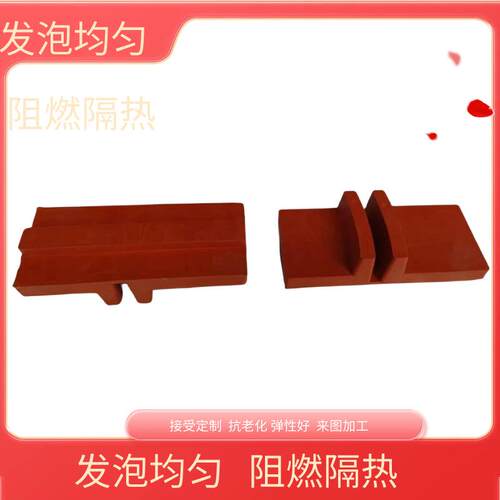 硅胶密封条橡胶不锈钢机械钣金包边防撞条硅胶块红色硅胶密实条