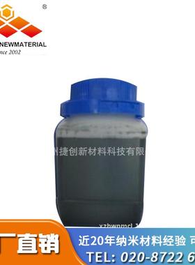 水性纳米ATO浆料分散液|ATO纳米分散液|纳米ATO溶液