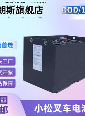 小松FB15-12叉车电池7PzB525 48V525Ah铅酸蓄电池KOMATSU铲车配件