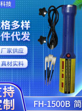 FH-1500B无焰加热电磁感应加热器 高频电磁感应生锈螺母加热器