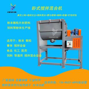 搅拌机 广州 碳粉矿粉搅拌机 塑料粒粉末不锈钢混合设备 粉体卧式