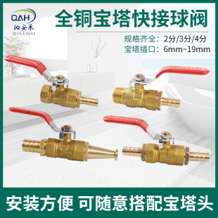 2分3分4分内外丝铜球阀6 16mm软管宝塔插口阀门开关