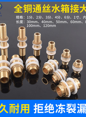 沁安禾加长通丝水箱接穿板隔板