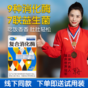 复合消化酶益生菌婴幼儿童宝宝食品级调蛋白质理积厌辅食便不良秘