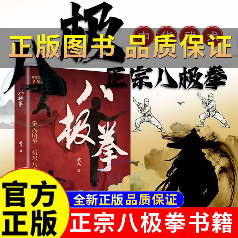 八极拳缠斗搏击拳击擒拿