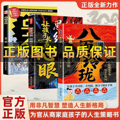 让孩子不讨好不内耗把分寸握