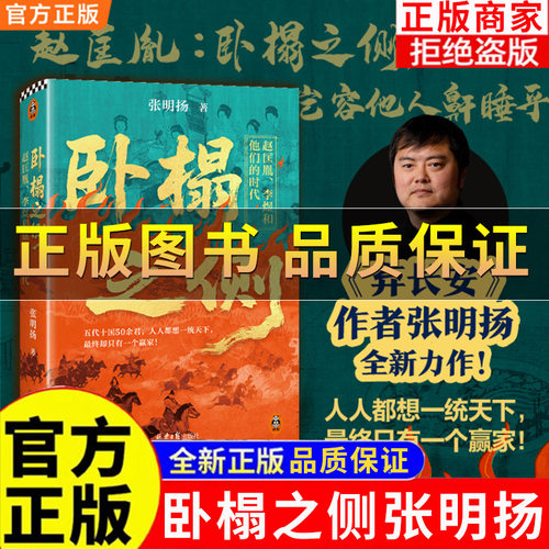 卧榻之侧赵匡胤李煜和他们