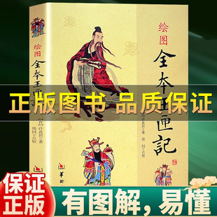 抖音推荐 正版绘图全本玉匣记 出行办事嫁娶开业等专业择吉选吉 绘图全本玉匣记 许真君著 看日子民间择日红白喜事周易学书籍