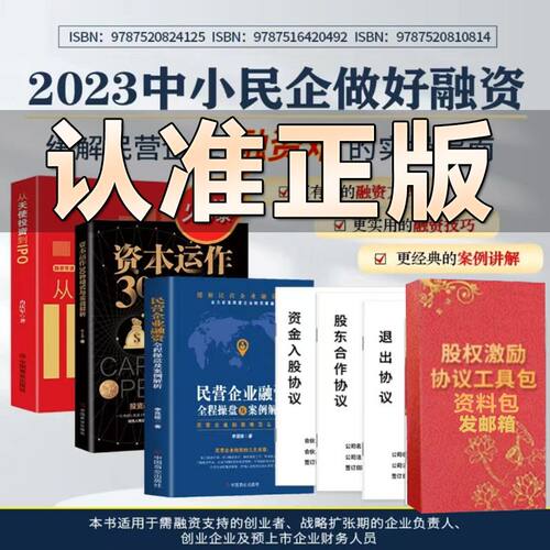 抖音图书民营企业融资