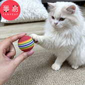 猫玩具球B1v501 彩虹球宠物用品猫咪玩耍逗猫球宠物互动解闷球