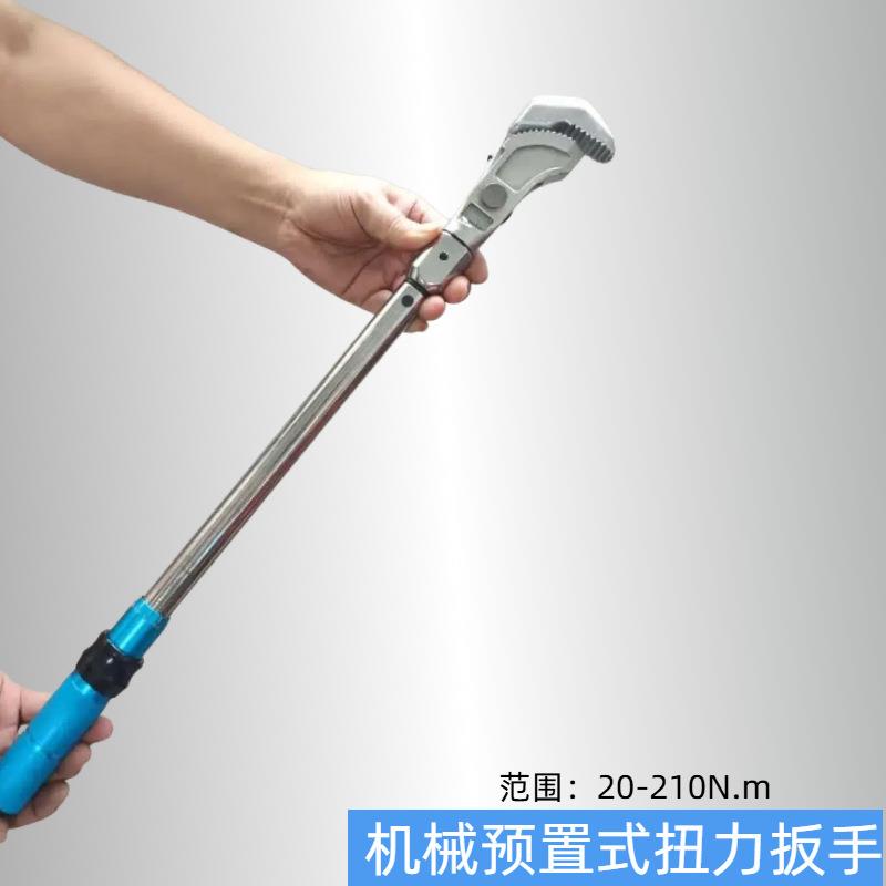 预置式方孔14*18MM扭力扳手可调式力矩20--210N+0-45MM活动钢筋头