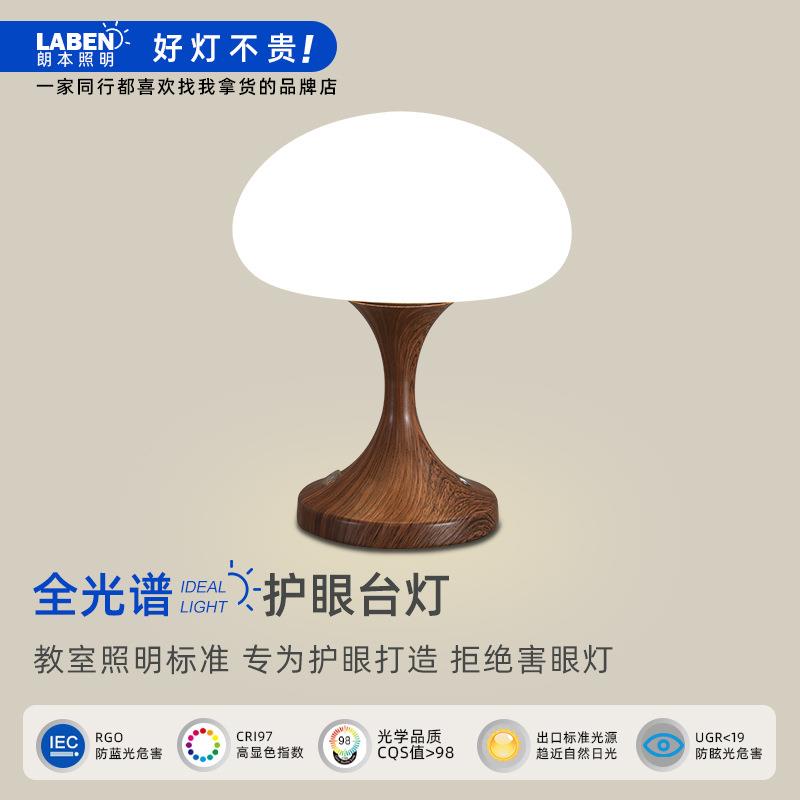 床头网红充电水母台灯卧室床头氛围灯小夜灯客厅装饰灯轻奢高级感