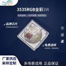 LED发光二级管 粉紫工厂直销3535led灯珠贴片式 3535RGB全彩