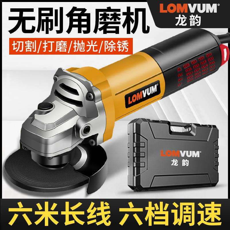 龙韵无刷角磨机家用大功率切割机无刷电机磨光机插电手提式抛光机
