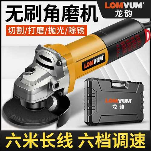 龙韵无刷角磨机家用大功率切割机无刷电机磨光机插电手提式抛光机