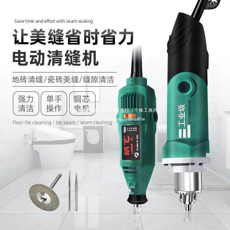 美缝剂施工工具电动清缝机瓷砖缝清理切割机地砖开槽切缝垒德株