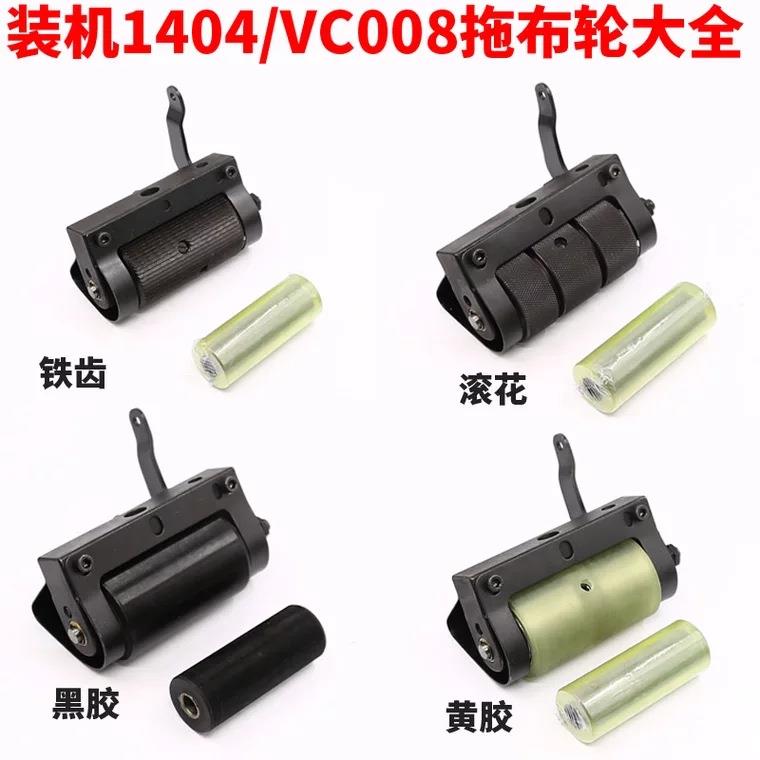 装机拖轮森本 关西1404多针机配件银箭VC008拉腰橡筋车拖布轮组件