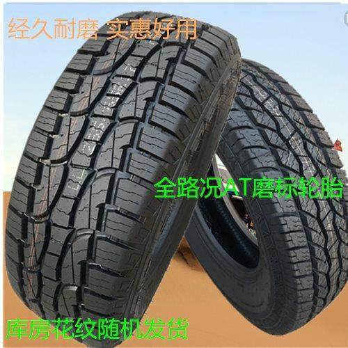 皮卡车越野at轮胎215 225 235 245 265/60 65 70/75R15R16 17