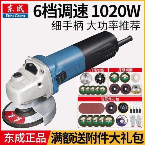 角磨机1020W可调速10-100/S工业级大功率磨光机打磨切割机垒德株