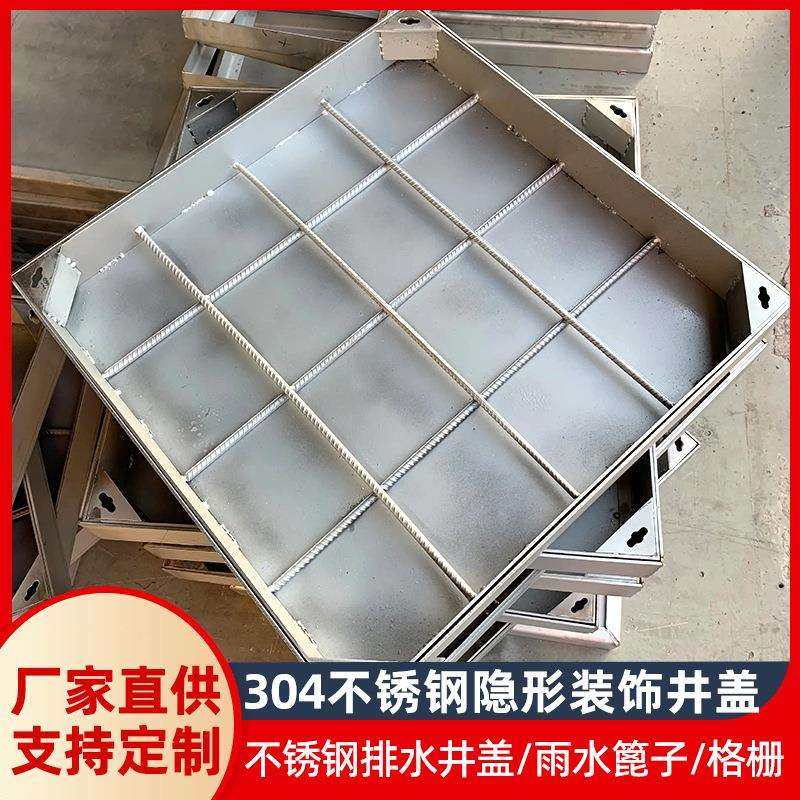 304不锈钢井盖隐形方形圆形装饰201窨井盖阴井盖地沟检查井盖板