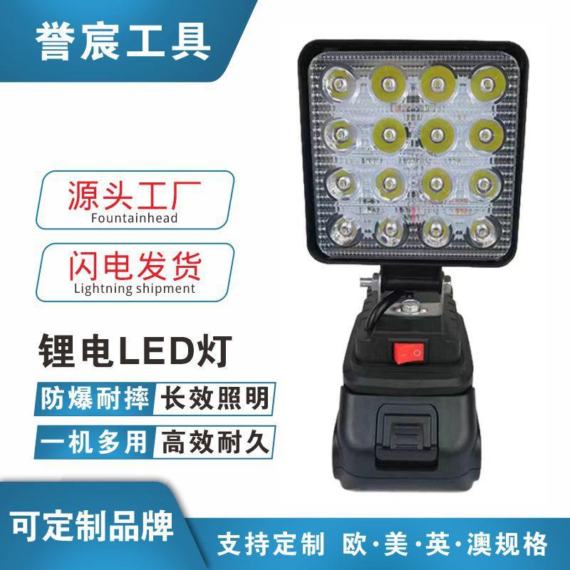 LED强光充电投光灯户外应急灯工地停电照明露营摆地摊手提家用灯