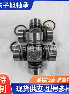 农机轴承57X144厂家零售 型号齐全57X152万向节轴承 非标轴承