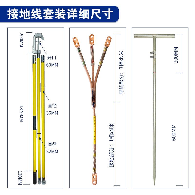 电力施工500kV猴头接地线6米螺旋鄂口式接地棒挂钩式接地线夹