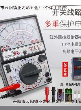 南京天宇MF47FMF47C47T指针式万用表高精度机械式表外磁式