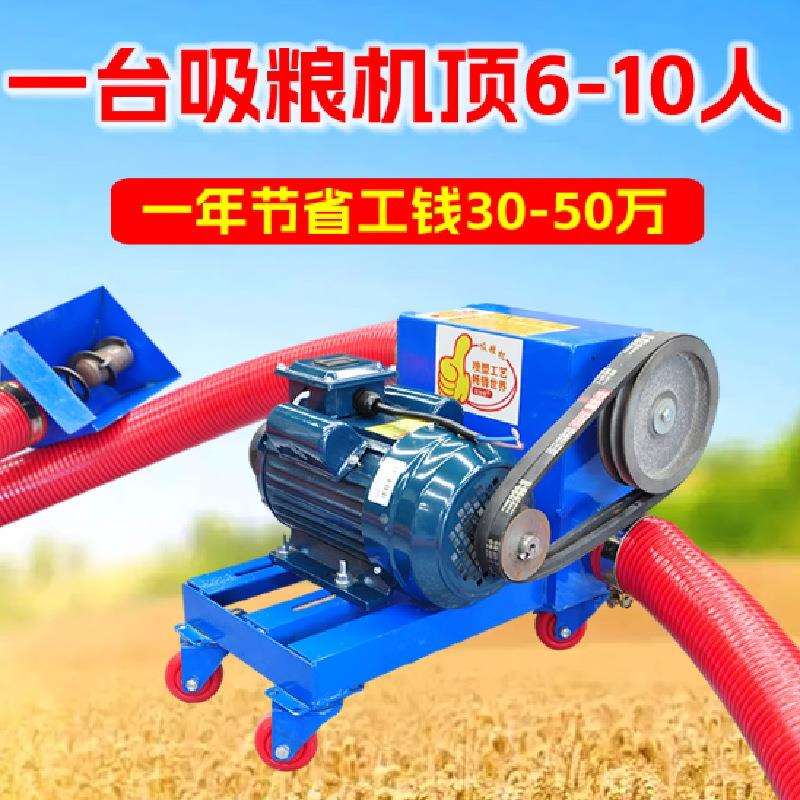 现货中驱动软管吸粮机 二十米加长版抽粮机 可弯曲料罐加料提升机