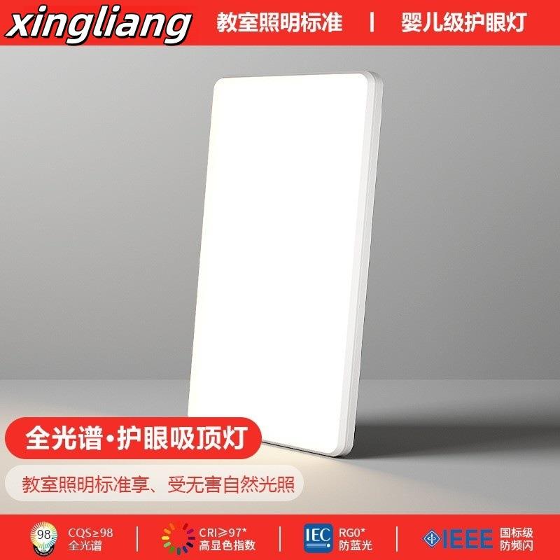 普瑞全光谱护眼无缝超薄吸顶灯客厅灯简约现代卧室房间灯中山灯具