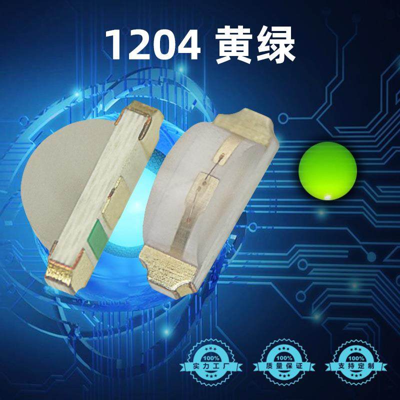 贴片1204黄绿 高亮1206侧面普绿 贴片1204侧发光绿色贴片LED灯珠