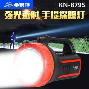 8795 户外 探照灯led充电手提式 家用 巡逻手电筒 手电筒 金莱特KN
