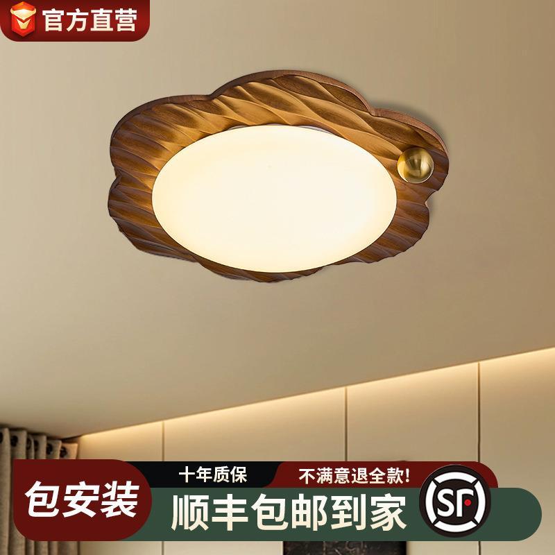 现代简约中古网红吸顶灯创意胡桃木色卧室书房间灯奶油护眼书房灯