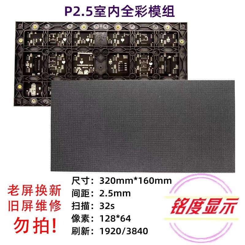室内小间距led全彩显示屏p2.5p2.0p1.86p1.53led模组单元板高刷