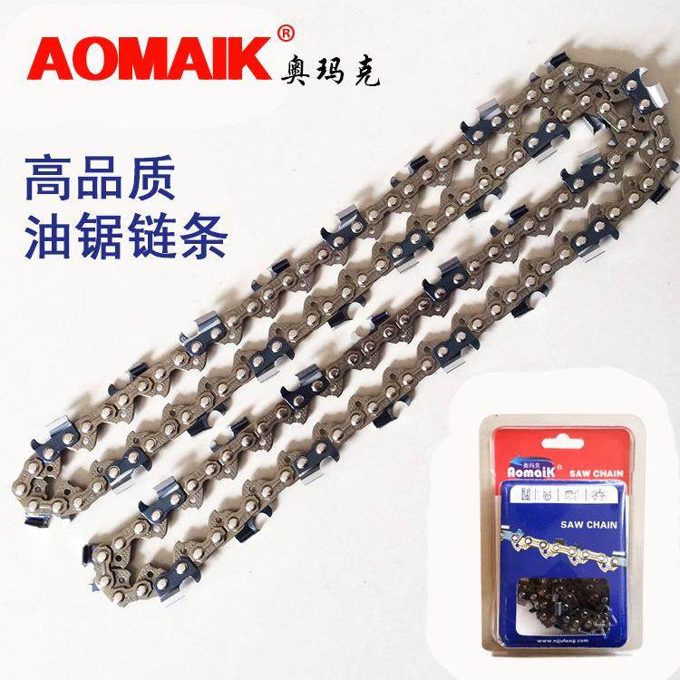 AMK72齿/节汽油锯链条伐木锯电链锯链条园林机械配件18寸导板