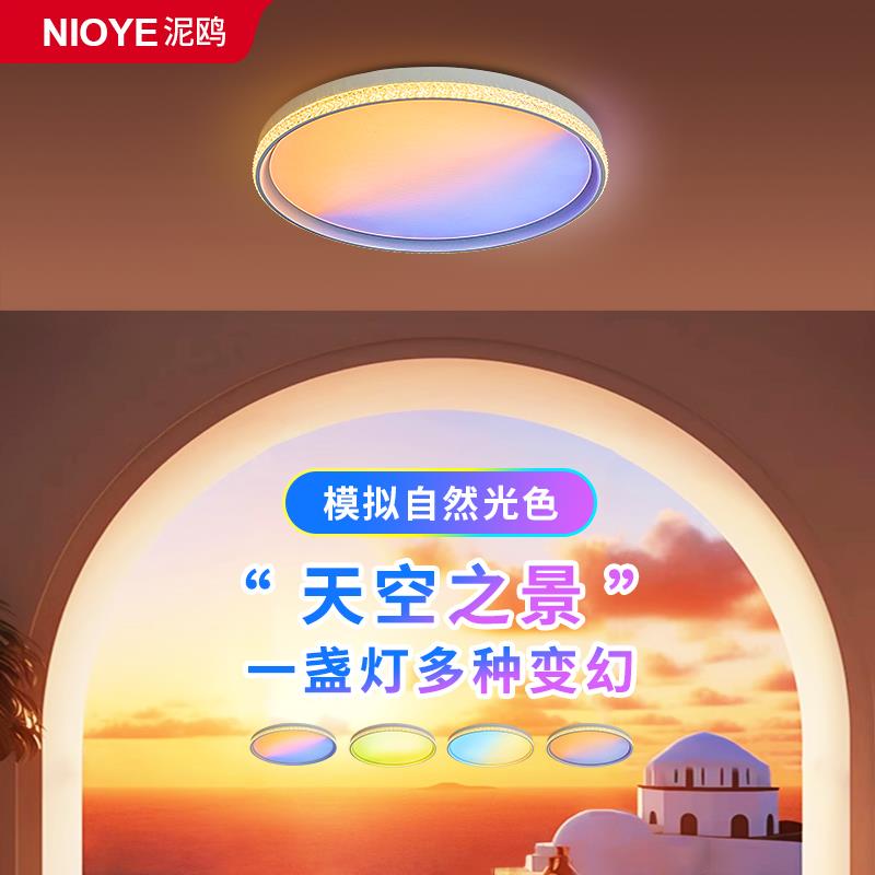 天境灯晴空灯自然光卧室彩色轻奢全光谱水晶圆形智能青天空吸顶灯