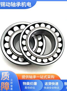 调心滚子轴承 22216 22218 22219 22220 CA CC E 轴承