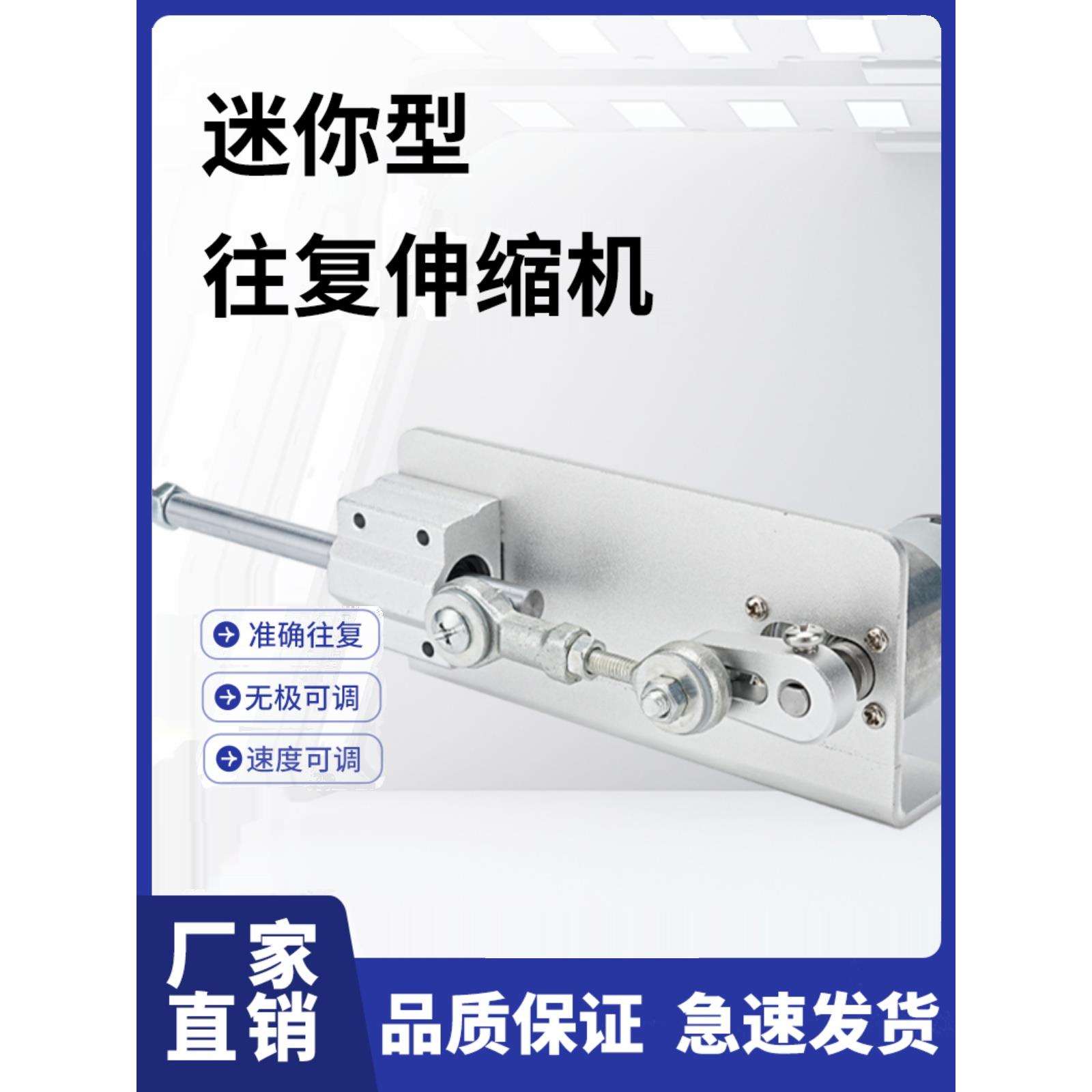 小型往复式直线伸缩电机推拉杆运动机构自动往返马达电动炮机高速