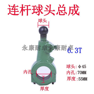 全机床附件冲床配件连杆总成连杆球头罗杆连接杆6.3Ｔ至125T连杆