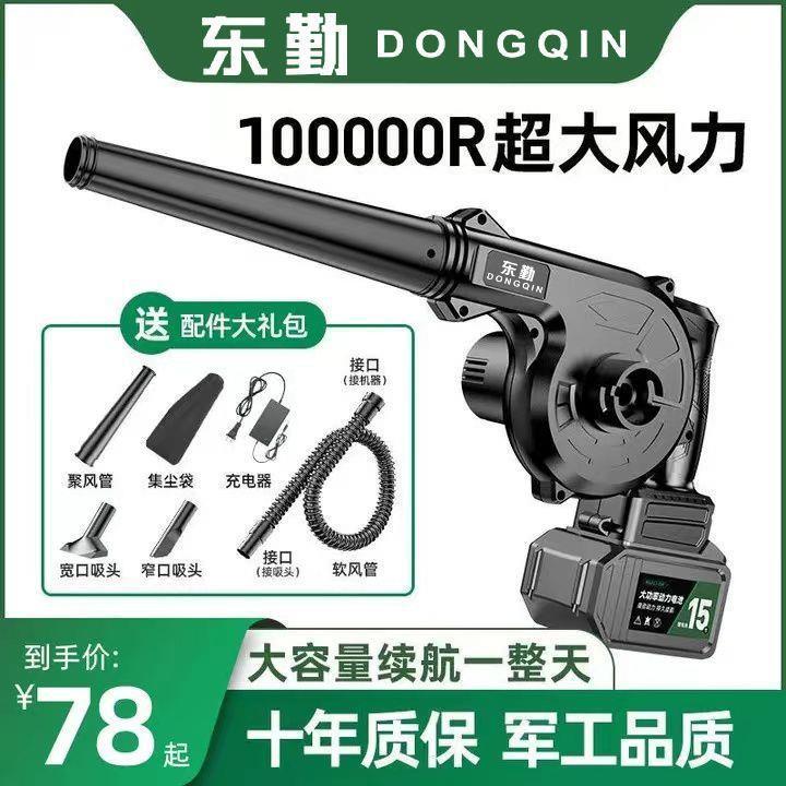 德国吹风机大功率工业锂电鼓风机充电式小型车载吹灰机家用垒德株