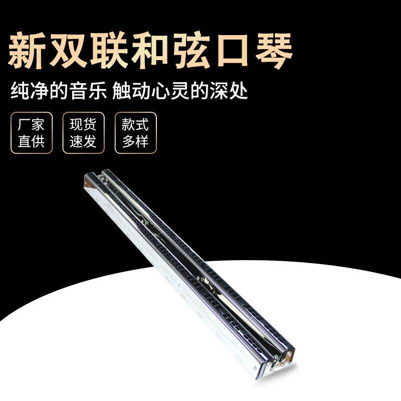 新双联和弦口琴T2-3 外贸电商亚马逊 表演合奏口琴专业乐器