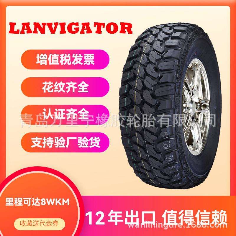 929MT崎岖泥地越野胎LT31×10.50R15改装越野皮卡轿车越野车轮胎
