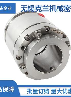 CP06034搅拌器2.5英寸机械密封 泵用机械密封 搅拌器机械密封