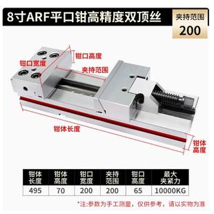 丽源鑫8寸200夹持范围高精度高强度组合平口钳铣床磨床CNC夹具