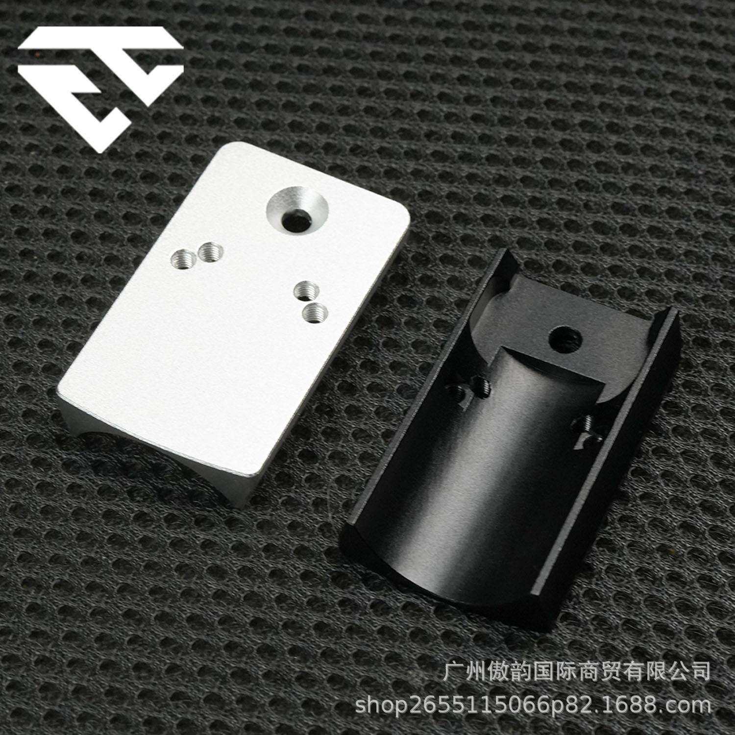 户外玩具装饰配件MST2011专用转接底座RMR底板支架金属CNC转接