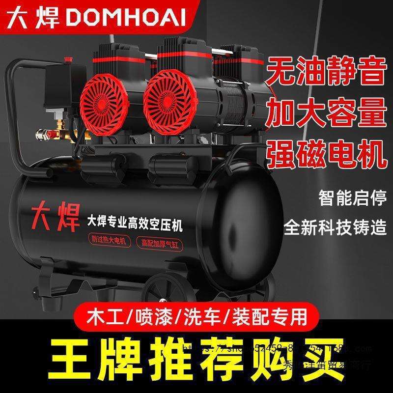 大焊空压机电动空气压缩机家用喷漆220v静音汽泵气磅工业级打气泵